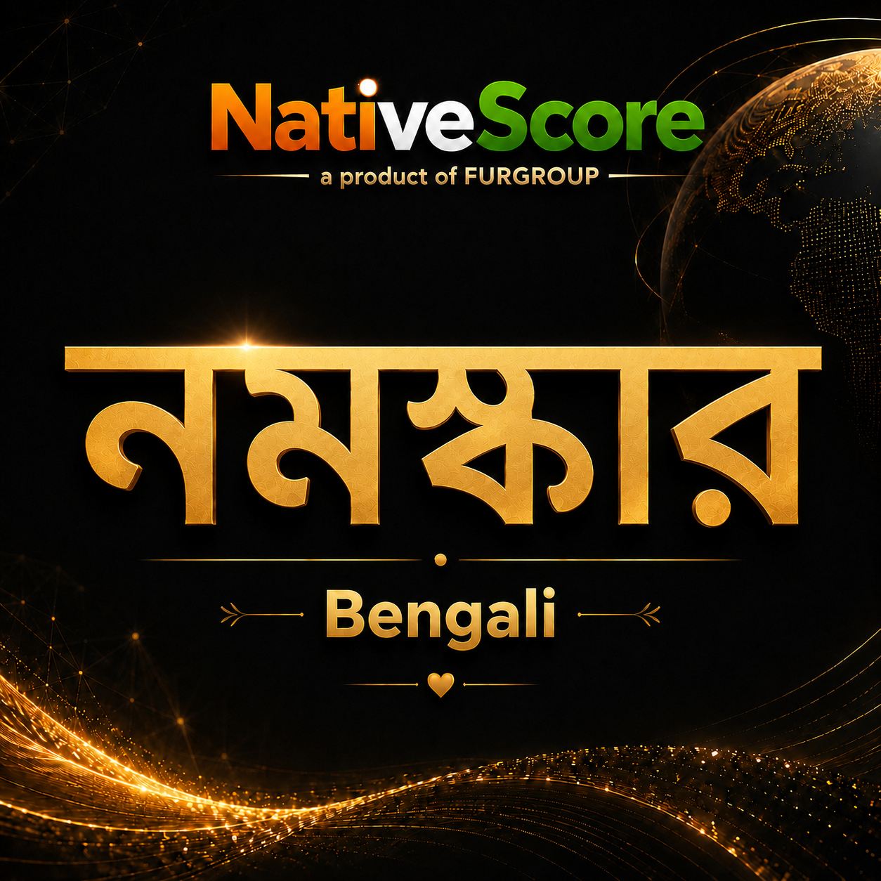 Bengali language assessment