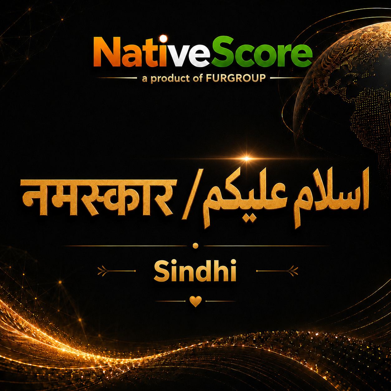 Sindhi language assessment