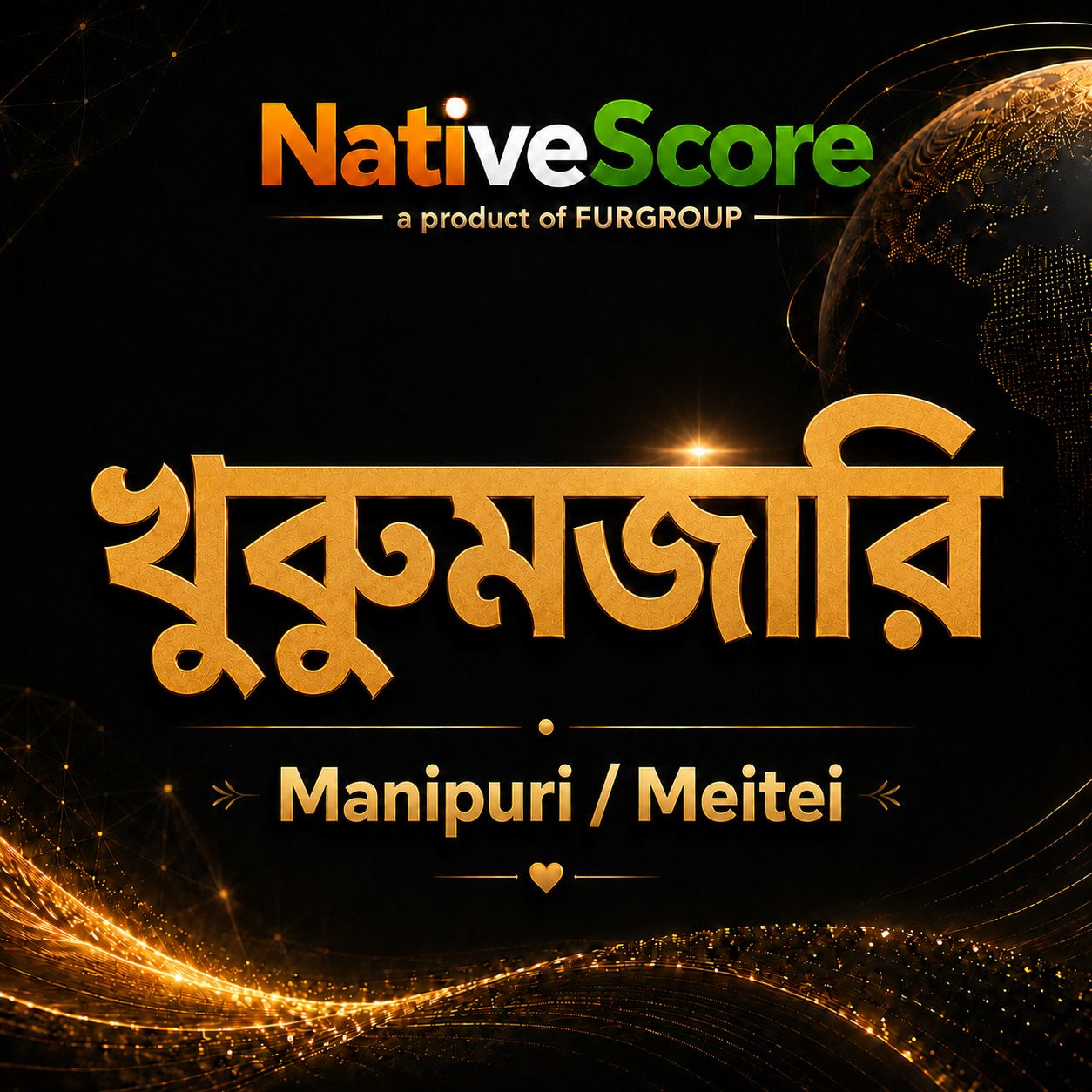 Manipuri language assessment